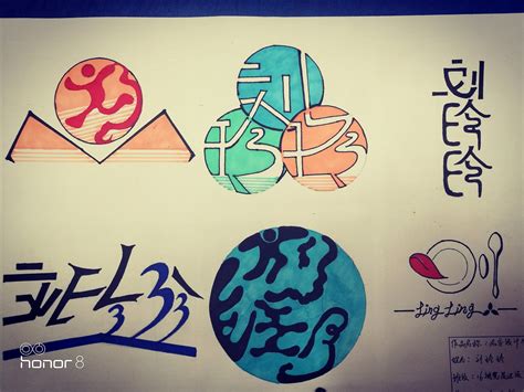 个人姓名logo设计_可我愿意-站酷ZCOOL