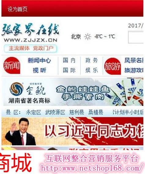 2018：券商营销管理：张家界峰享会_才博金融学院官网