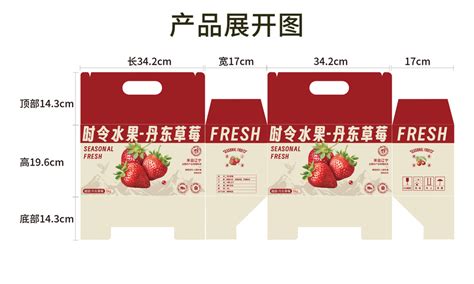 丹东草莓包装礼盒,礼盒包装,包装设计,设计模板,汇图网www.huitu.com