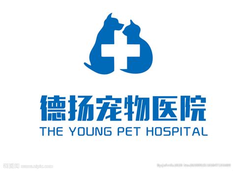 宠物医院logo设计图__广告设计_广告设计_设计图库_昵图网nipic.com