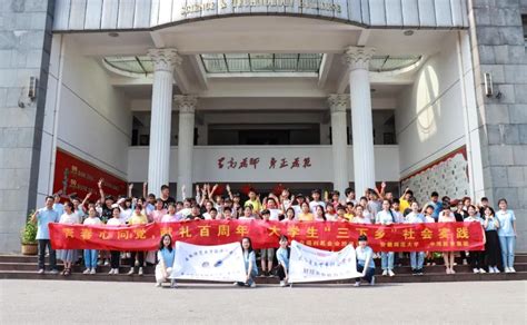 中国青年网报道我院“薪火计划”暑期社会实践活动-安徽师范大学-经济管理学院