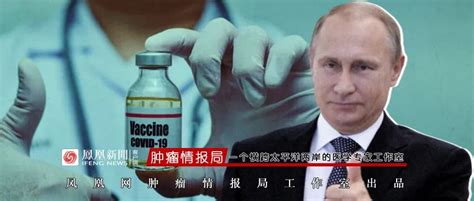 俄媒：普京宣布已接种鼻喷新冠疫苗_手机新浪网
