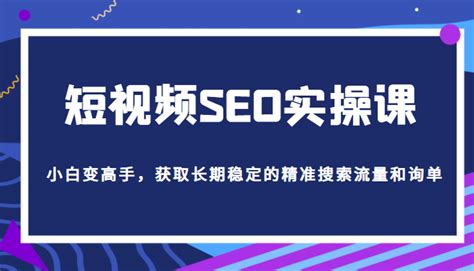 seo搜索引擎简介是什么？（8个方面全面解析什么是搜索引擎优化SEO） - 知乎