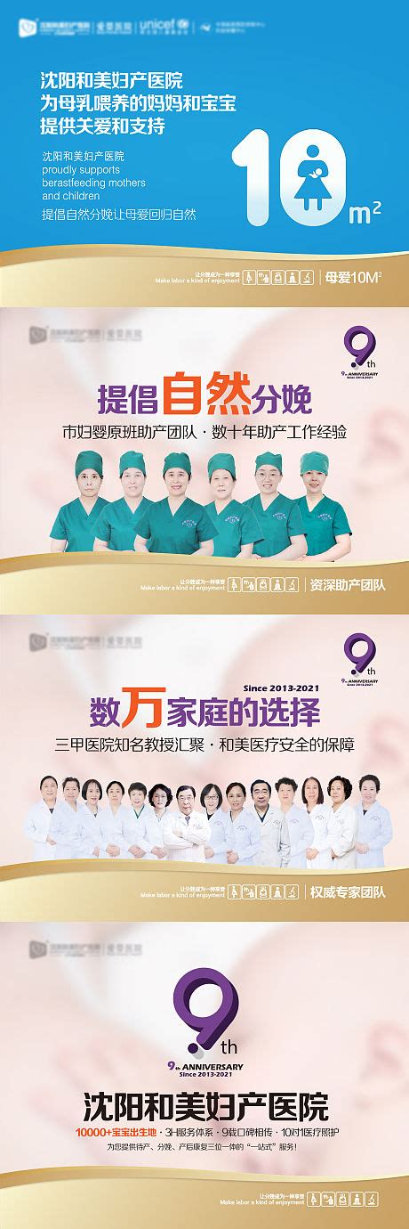 妇产医院网络专题宣传海报AI电商设计素材海报模板免费下载-享设计
