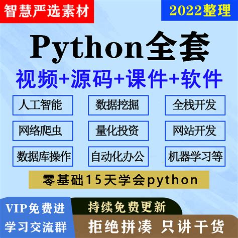 Python5.0教程视频 机器深度学习 网络爬虫 人工智能