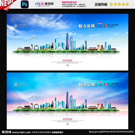 深圳市鹏城房地产营销策划公司活动案例|平面|海报|無与伦比的世界 - 原创作品 - 站酷 (ZCOOL)