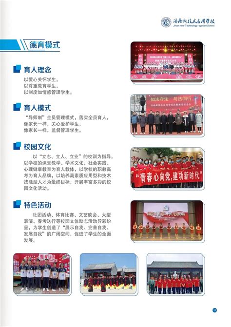 2020年广州市普通高中自主招生计划和招生简章发布啦！
