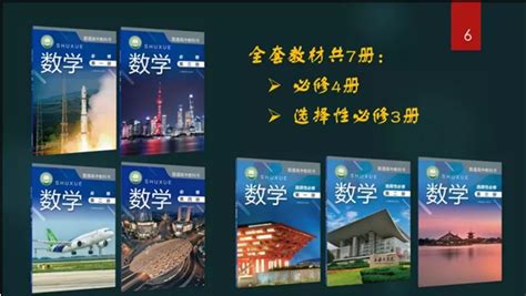 上海高中数学教材版本一览_上海高中数学课本用什么版本_学习力