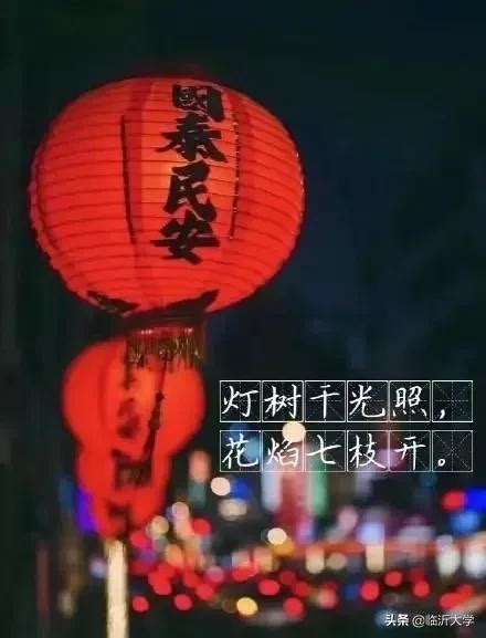 2019年元宵节的古诗图片_深圳学而思1对1