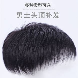发际线假发贴男士生物头皮自然前额轻薄真发补发片刘海M型假发片-阿里巴巴