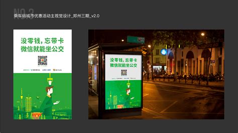 城市二维码海报_素材中国sccnn.com