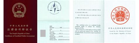 拿到注册会计师证书，让你立马变得不一样 - 北京注册会计师协会培训网
