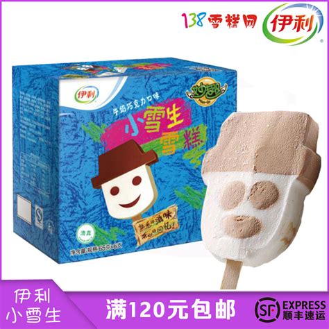 伊利红枣牛奶雪糕团购批发【价格 送货上门】-138雪糕批发网
