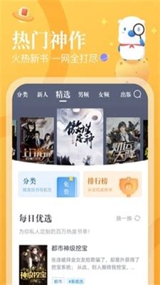 米读小说无广告纯净版app下载-米读小说清爽版手机版下载v5.52