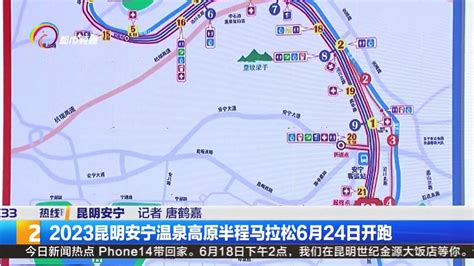 2023昆明安宁温泉高原半程马拉松6月24日开跑_腾讯视频