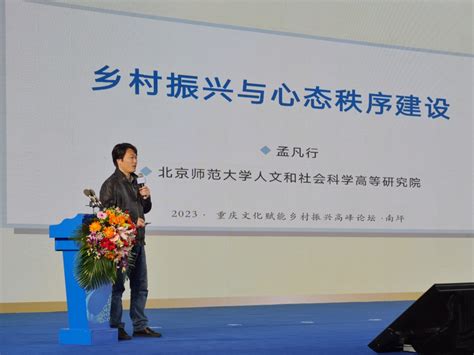 管理服务学院邀请安庆师范大学高向东教授作《科学认识儿童》专题讲座