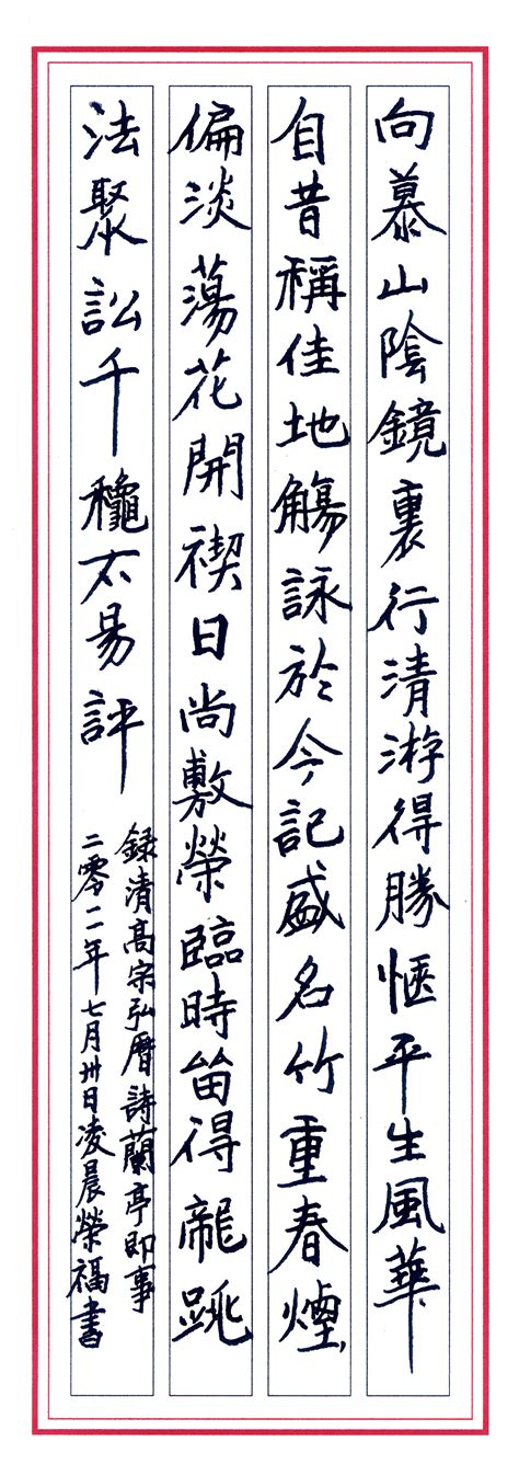 庞中华硬笔行书字帖《怎样练习钢笔行书字》（4）_庞中华书法欣赏_词典网