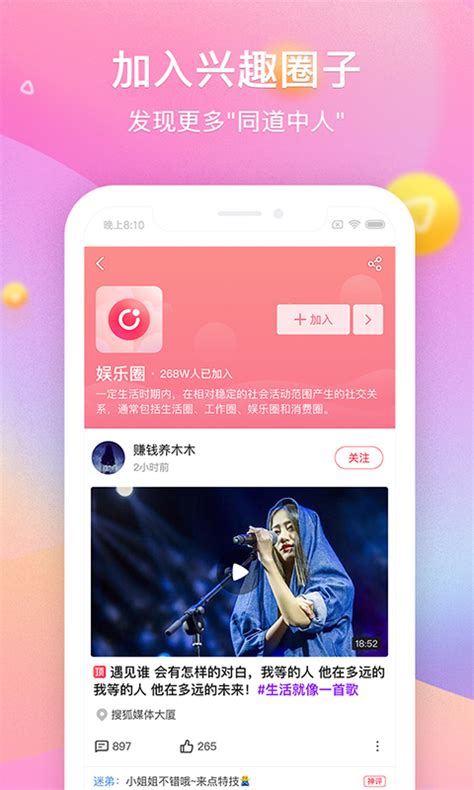 搜狐影音下载-最新搜狐影音 官方正式版免费下载-360软件宝库官网