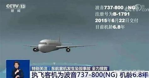 飞常准数据显示：C919首次飞抵固原六盘山机场-新闻-上海证券报·中国证券网