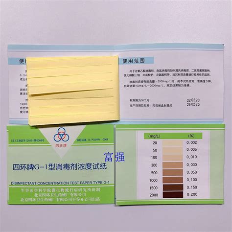 北京四环紫外线强度指示卡紫外线灯管强度指示卡感光强度指示卡-阿里巴巴