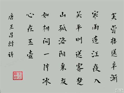 【语文大师】芙蓉楼送辛渐——唐·王昌龄-搜狐大视野-搜狐新闻