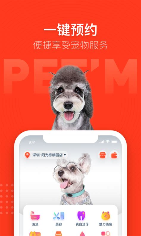 宠物家下载2021安卓最新版_手机app官方版免费安装下载_豌豆荚