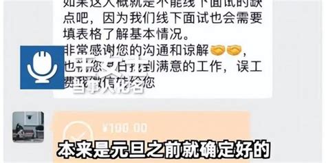 广东女子上班第一天因已婚被辞退获赔100元，公司方面回应：公司现在就希望招一个稳定的不会怀孕的_手机新浪网