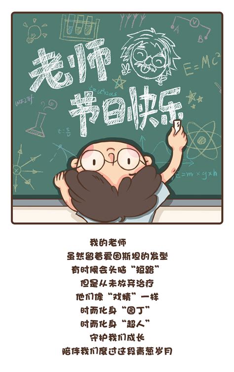 教师节策划“我的老师是个戏精”|插画|商业插画|coinlm7 - 原创作品 - 站酷 (ZCOOL)