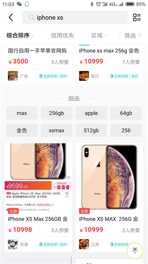 iPhone XS首发日订单已准备发货：Max闲鱼破发-iPhone XS,闲鱼,黄牛党 ...