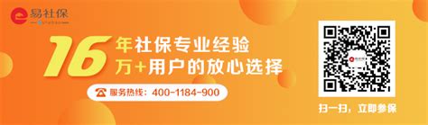 深圳个人社保代缴推荐 有经验的机构值得选择-易社保