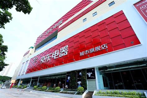 京东电器签约入驻广西桂林预计11月11日开业_联商网