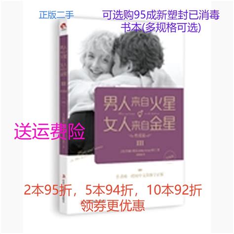 男人来自火星，女人来自金星1_第1章 最新版序言在线阅读-起点中文网