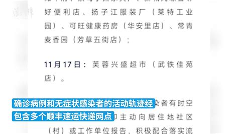 武汉市新增2例本土确诊病例和93例无症状感染者_凤凰网视频_凤凰网