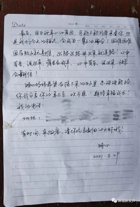 致学生家长的一封信 - 重庆市渝北区人民政府
