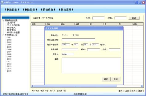 oa管理系统开发_oa管理系统制作_系统开发-广州中杰信息科技官网