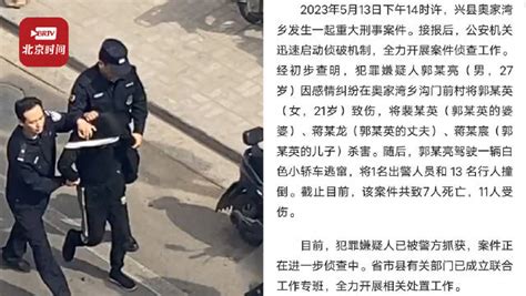 7死11伤！男子杀人后驾车逃窜撞伤数人 警方：因感情纠纷行凶，已抓获！|山西省|行凶|杀人_新浪新闻