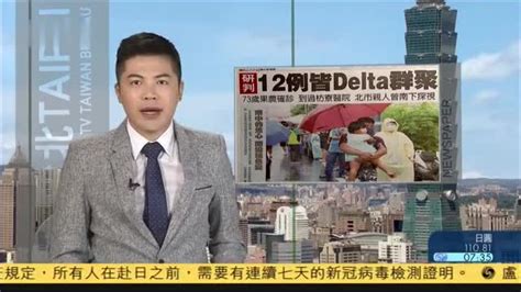 6月28日台湾新闻重点：检疫新制上路,首日乱象频传_凤凰网视频_凤凰网