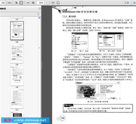 《SEO实战密码》第三版PDF版电子书 - 松松商城