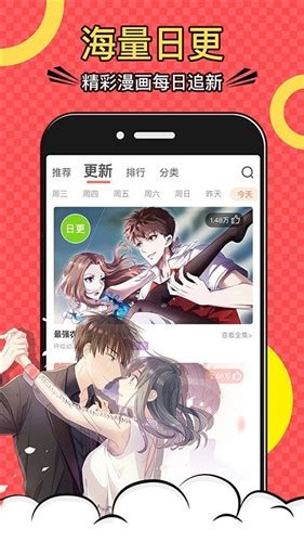 91漫画app最新安卓下载-91漫画app官网版 - 73下载站