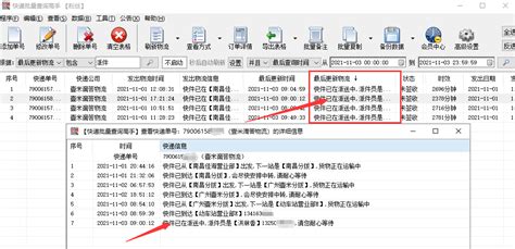 壹米滴答货运单号查询物流跟踪（大批量查询壹米滴答物流信息教程）_快乐赚