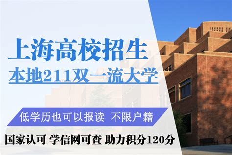 高中提升学历如何报名_奥鹏教育