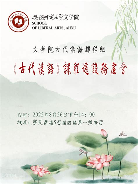 中国古代文学作品选（一）精讲课9点原图 - 知乎