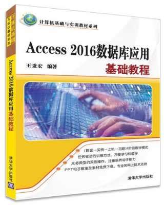 第九章 Access 2003数据库-袁学松_word文档免费下载_文档大全