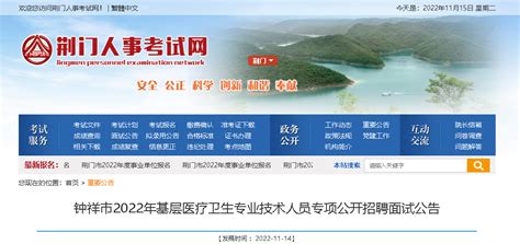 2013年湖北省枝江市卫生事业单位招聘公告
