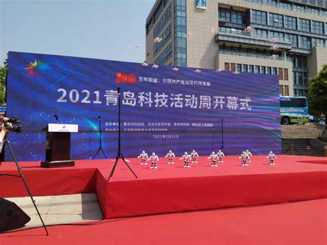 青岛：为公众提供一场了解体验感知科学的科技盛宴-中国科技网