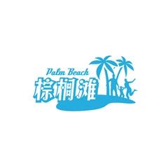 沙滩logo设计图__广告设计_广告设计_设计图库_昵图网nipic.com