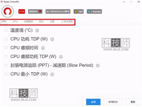 AMD超频神器RyzenMaster升级！OPP黑科技让性能飙升15% RyzenMaster OPP功能 AMD超频 Threadripper优化 自动超频 内存超频 处理器性能 3.0.0.4199 第1张