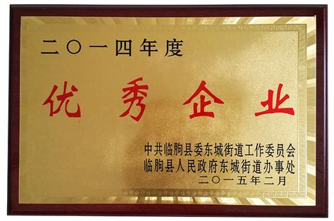资质荣誉 - 潍坊涌泉机械制造有限公司