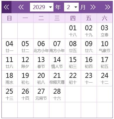2029年日历 带农历 含周数 周一开始 2029年全年日历表打印下载 - 日历精灵