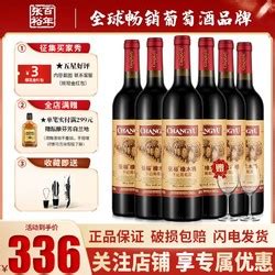 张裕 橡木桶窖酿 赤霞珠干红葡萄酒 750ml 国产红酒-商品详情-菜管家